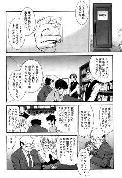 Page 87 of Ichigo Marble