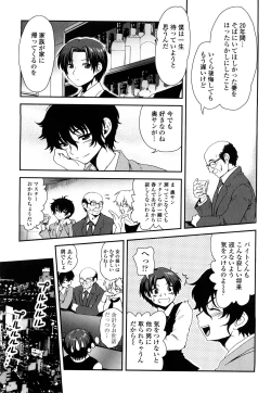 Page 88 of Ichigo Marble