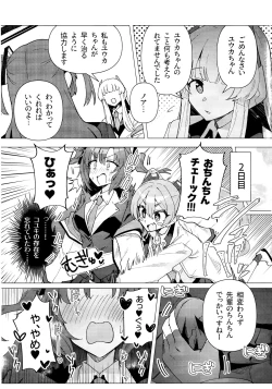 Page 6 of Futa Yuuka Archive Ni