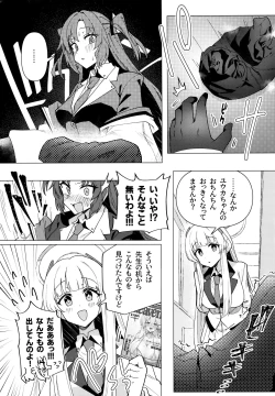 Page 9 of Futa Yuuka Archive Ni