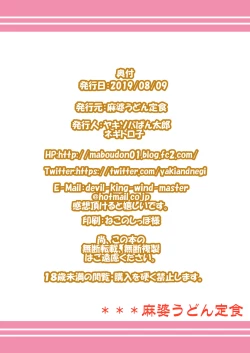 Page 28 of Kama Love