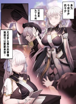 Page 2 of Solaris Gravure 01 Jinhsi