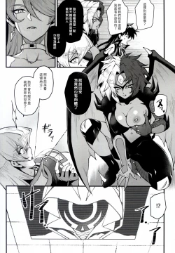 Page 4 of PLAYTIME IS OVER GX + PREY TIME GX