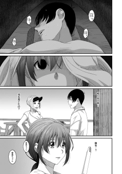 Page 15 of Rarefure 04