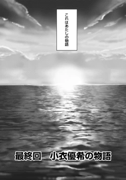 Page 206 of Rarefure 04