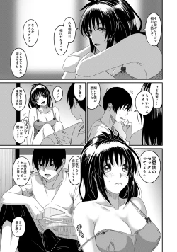 Page 83 of Rarefure 04