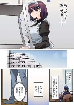 Page 200 of Mukuchi na Kanojo no Seikantai ~Koe wa Dasanai kedo Karada wa Shoujiki da ne, Zubunure da yo 01