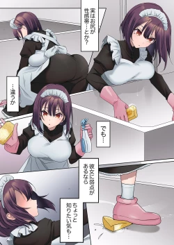 Page 61 of Mukuchi na Kanojo no Seikantai ~Koe wa Dasanai kedo Karada wa Shoujiki da ne, Zubunure da yo 01