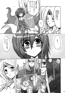 Page 10 of Aishite Ii Desu Tomo
