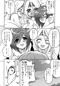 Page 27 of Aishite Ii Desu Tomo