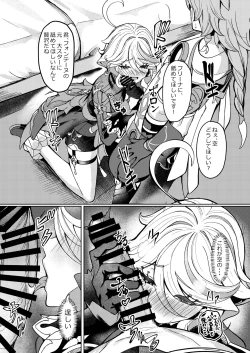 Page 11 of Koyoi no Boku wa Kimi dake no Mono