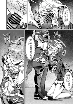 Page 12 of Koyoi no Boku wa Kimi dake no Mono