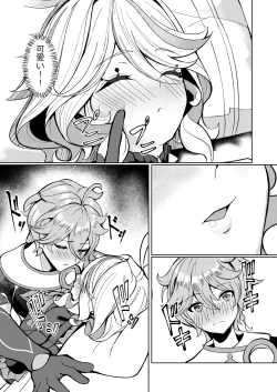 Page 7 of Koyoi no Boku wa Kimi dake no Mono