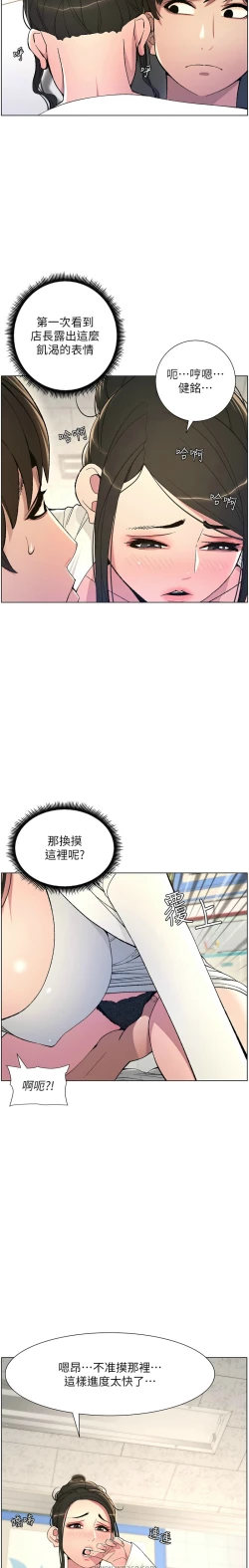 Page 142 of 兄妹的秘密授课／A Secret Lesson With My Younger Sister 1-15