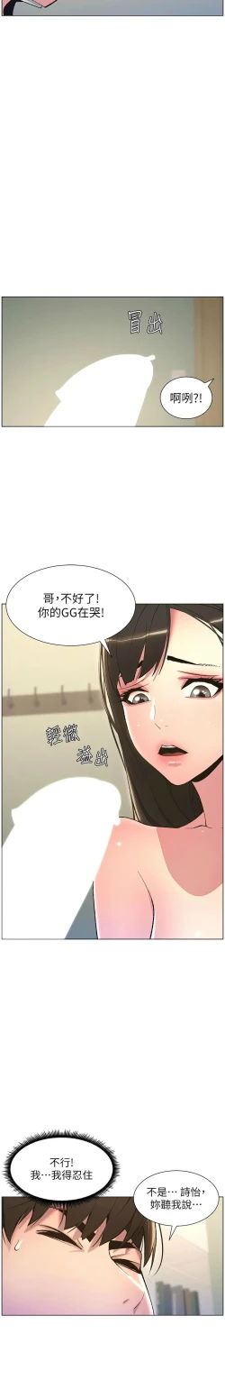 Page 181 of 兄妹的秘密授课／A Secret Lesson With My Younger Sister 1-15