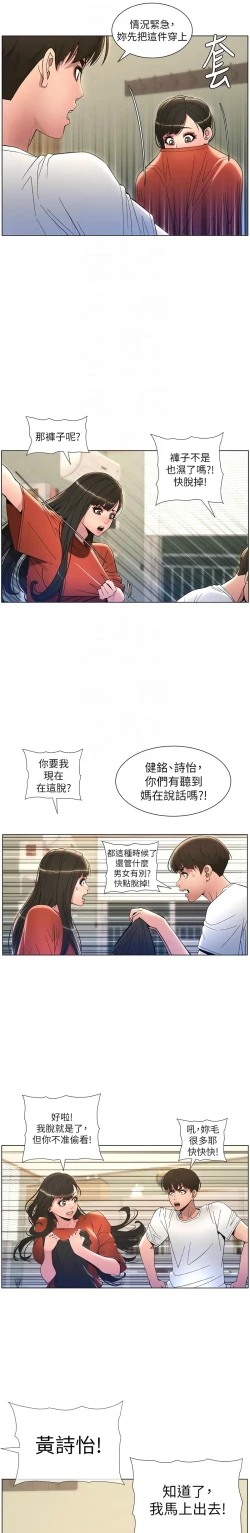 Page 205 of 兄妹的秘密授课／A Secret Lesson With My Younger Sister 1-15