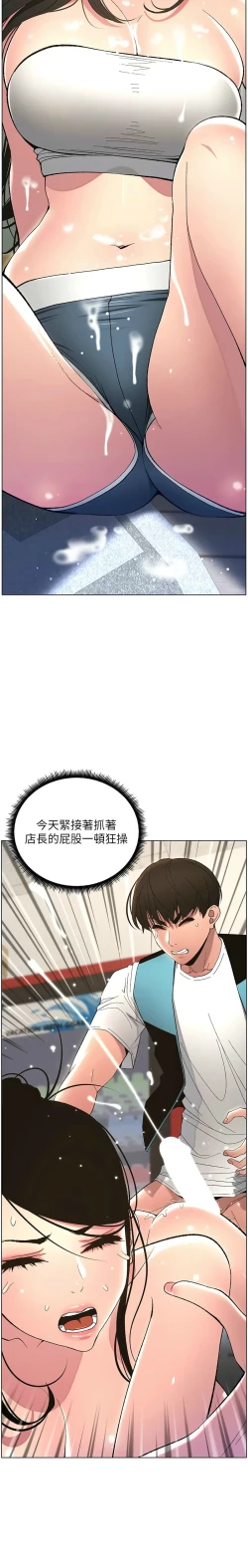 Page 261 of 兄妹的秘密授课／A Secret Lesson With My Younger Sister 1-15