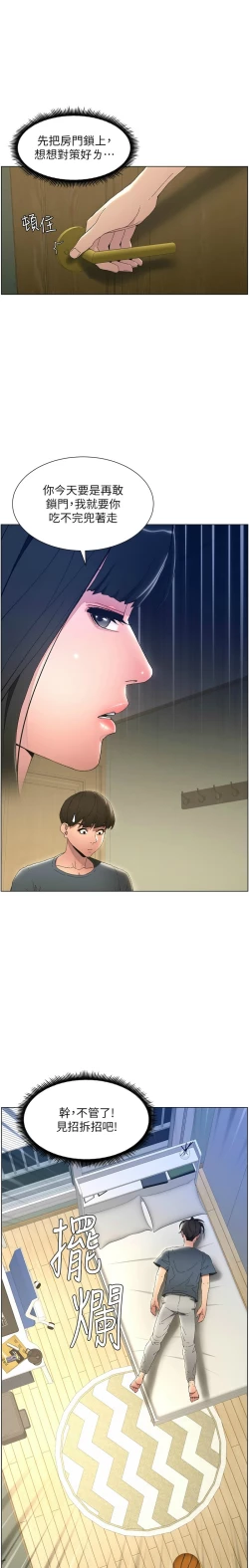 Page 31 of 兄妹的秘密授课／A Secret Lesson With My Younger Sister 1-15