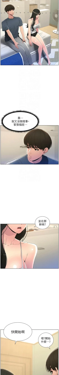 Page 40 of 兄妹的秘密授课／A Secret Lesson With My Younger Sister 1-15