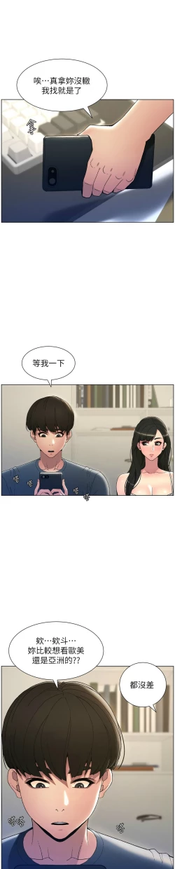 Page 46 of 兄妹的秘密授课／A Secret Lesson With My Younger Sister 1-15