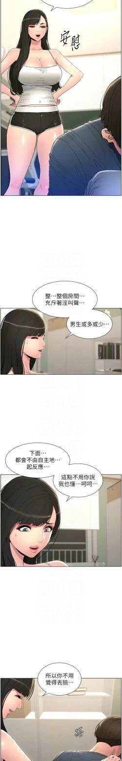 Page 75 of 兄妹的秘密授课／A Secret Lesson With My Younger Sister 1-15