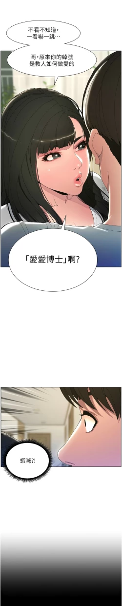 Page 7 of 兄妹的秘密授课／A Secret Lesson With My Younger Sister 1-15