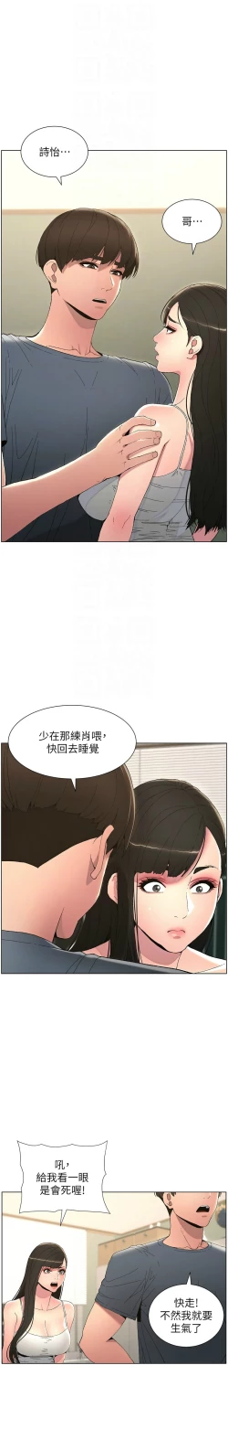 Page 86 of 兄妹的秘密授课／A Secret Lesson With My Younger Sister 1-15