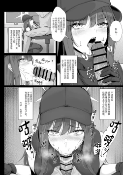 Page 3 of Saori-chan no Summer Baito