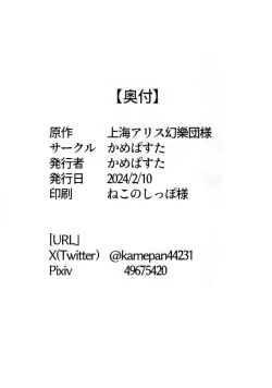 Page 37 of 泣き虫せーらんとサイキョー団子 | 爱哭鬼清兰与最强的团子