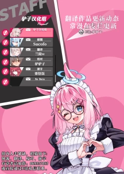 Page 39 of 泣き虫せーらんとサイキョー団子 | 爱哭鬼清兰与最强的团子