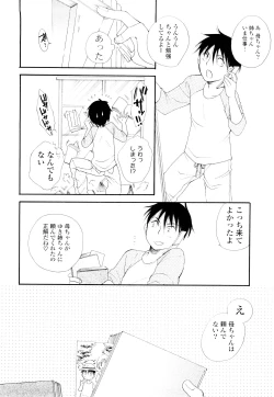 Page 101 of Love Ero Girl