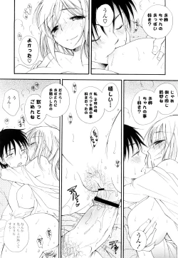 Page 108 of Love Ero Girl