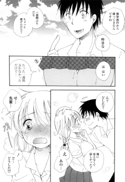 Page 10 of Love Ero Girl