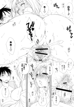 Page 110 of Love Ero Girl