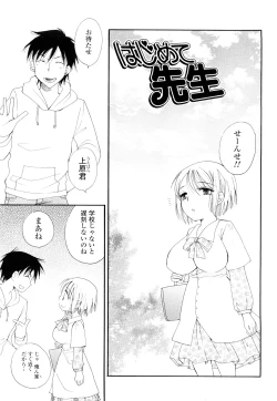 Page 116 of Love Ero Girl