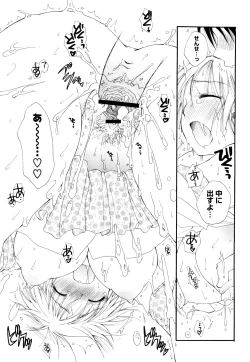 Page 132 of Love Ero Girl