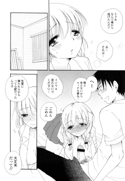 Page 13 of Love Ero Girl