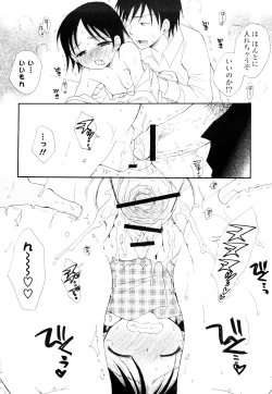 Page 145 of Love Ero Girl