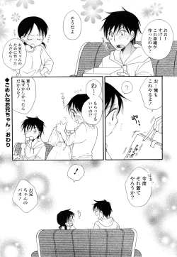 Page 149 of Love Ero Girl