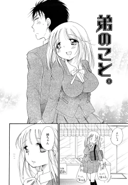 Page 151 of Love Ero Girl