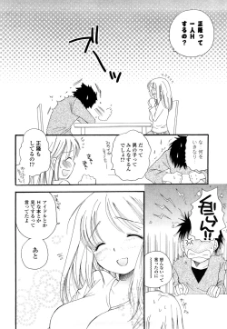 Page 155 of Love Ero Girl
