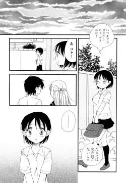 Page 174 of Love Ero Girl