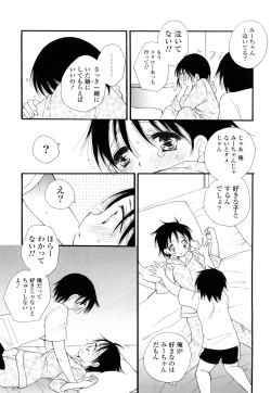 Page 176 of Love Ero Girl