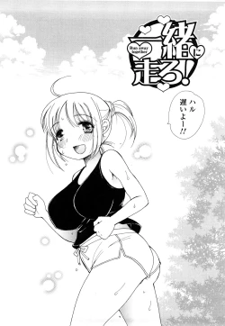 Page 191 of Love Ero Girl