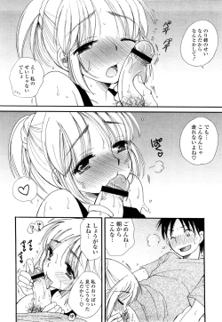 Page 199 of Love Ero Girl