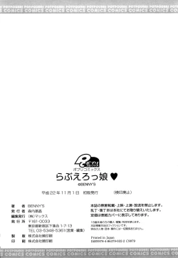 Page 215 of Love Ero Girl