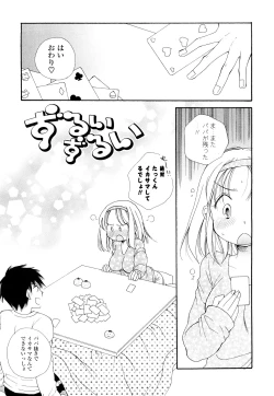 Page 28 of Love Ero Girl