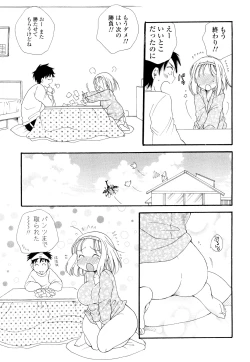 Page 32 of Love Ero Girl