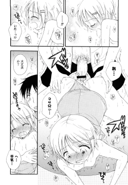 Page 55 of Love Ero Girl