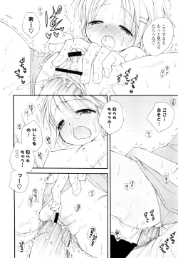 Page 59 of Love Ero Girl